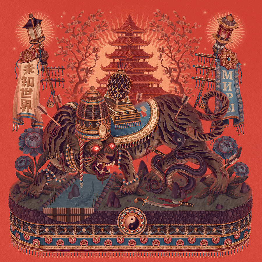 AYS "WORLDS UNKNOWN"