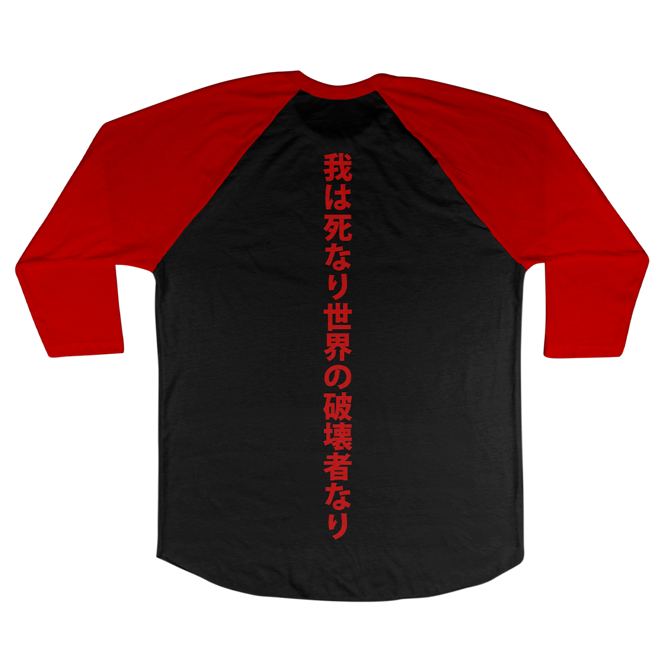 J. Bannon "Destroyer Of Worlds" Black & Red Premium Baseball Tee