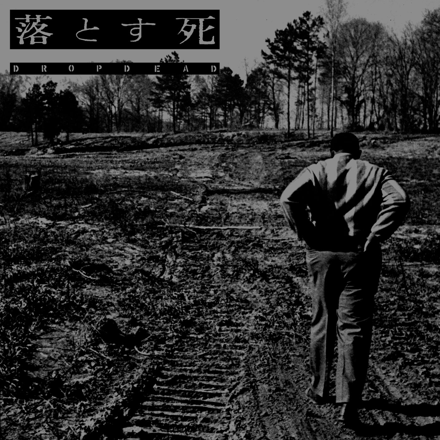 Dropdead "Dropdead 1993 (2020 Remaster)"