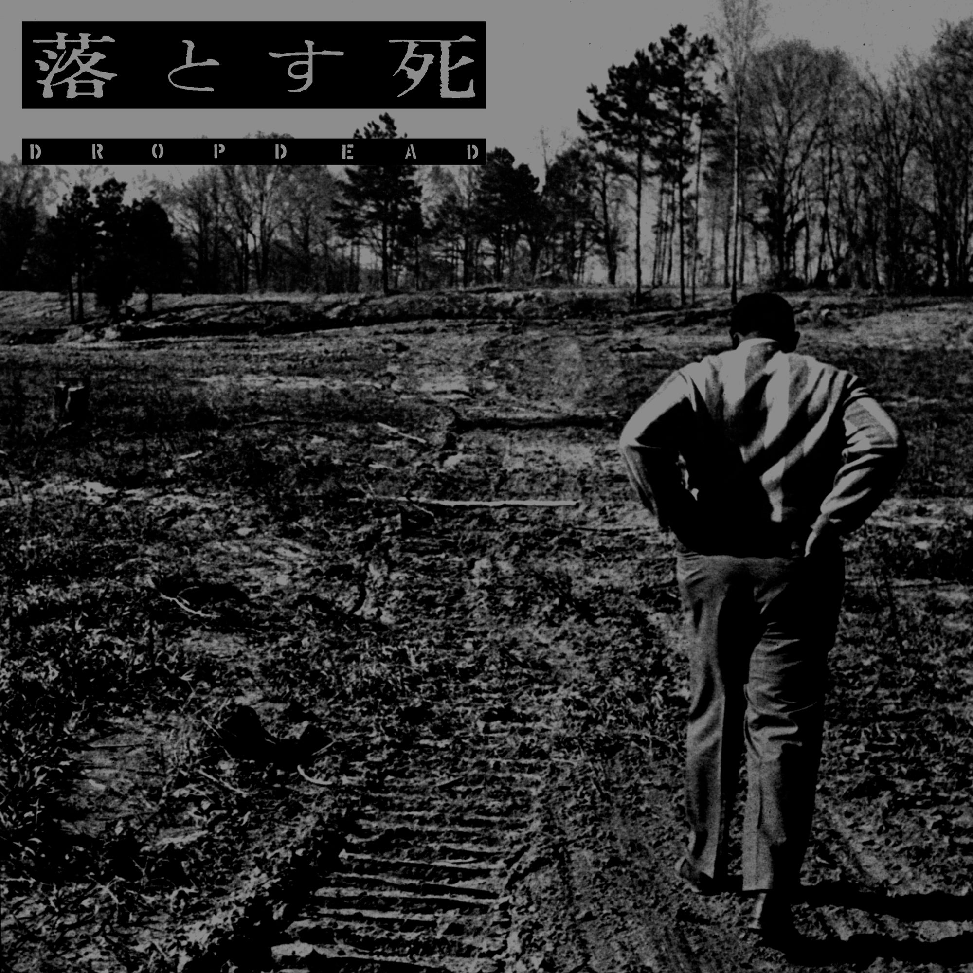 Dropdead "Dropdead 1993 (2020 Remaster)"