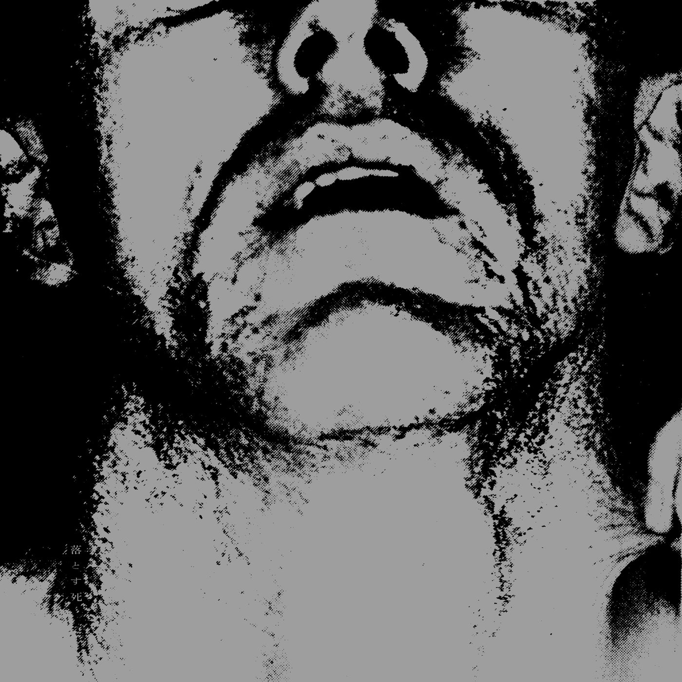 Dropdead "Discography Vol. 1 1992-1993 (2020 Remaster)"