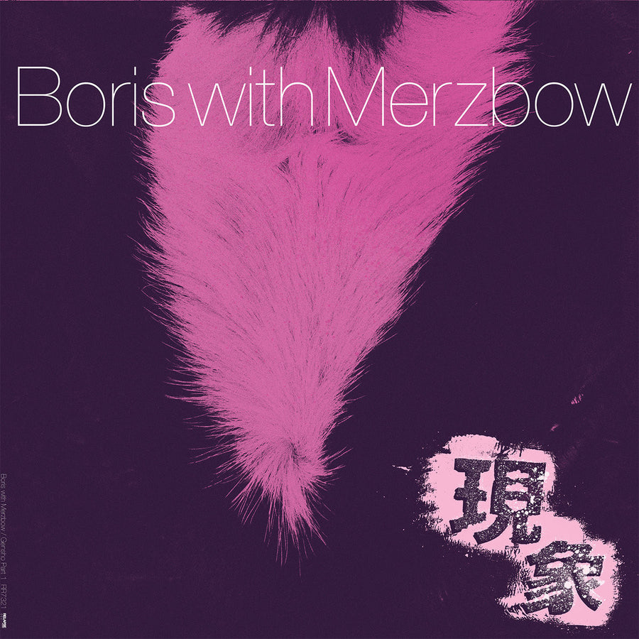 Boris with Merzbow "Gensho Part 1"