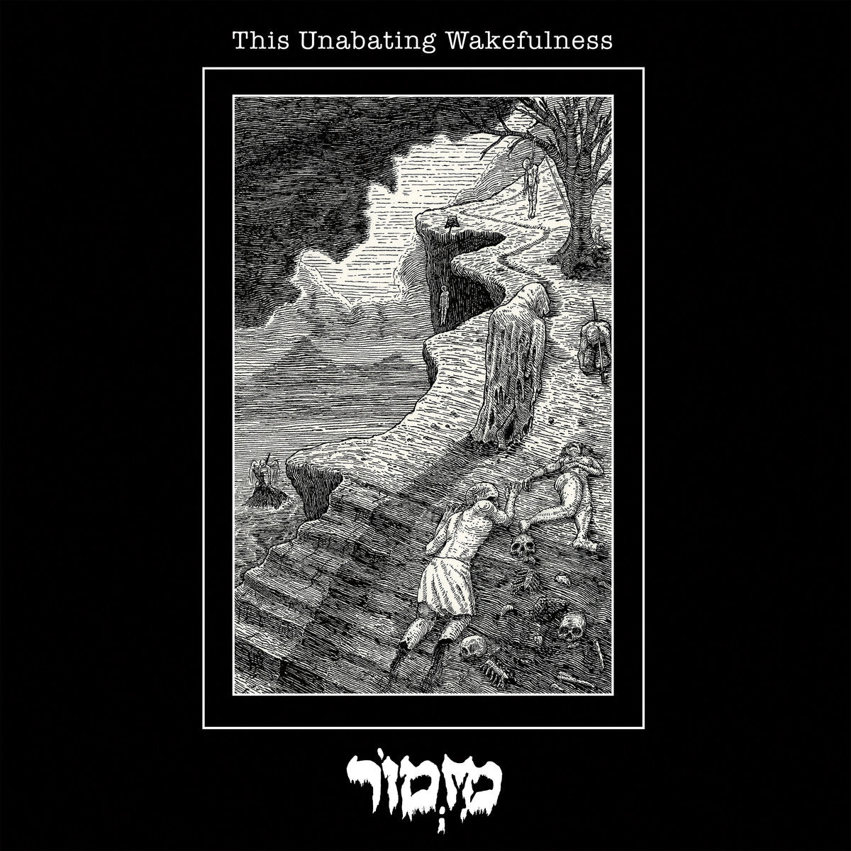 Mizmor "This Unabating Wakefulness"